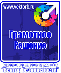 Журнал учета инструктажей по охране труда для работников в Серпухове купить vektorb.ru