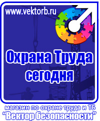 Журнал учета инструктажей по охране труда для работников купить в Серпухове