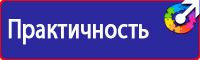 Информационный стенд уголок потребителя купить в Серпухове