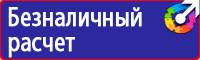 Журнал учета инструктажа по пожарной безопасности на рабочем месте в Серпухове купить vektorb.ru