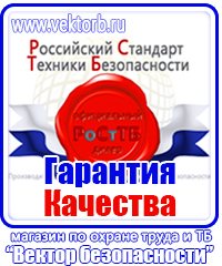 Журнал инструктажа по технике безопасности на рабочем месте купить в Серпухове vektorb.ru