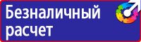Журналы по технике безопасности на рабочем месте в Серпухове купить vektorb.ru