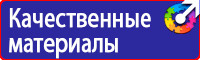 Дорожный знак стрелка на синем фоне 4 2 1 в Серпухове