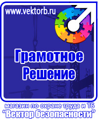 Плакат по электробезопасности не включать работают люди в Серпухове vektorb.ru