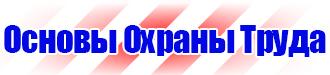 Журнал учета действующих инструкций по охране труда на предприятии в Серпухове