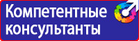 Информационные щиты купить в Серпухове
