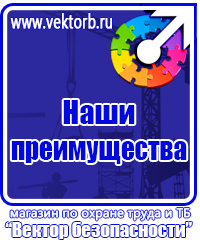 Журнал учета инструктажа по технике безопасности на рабочем месте в Серпухове vektorb.ru