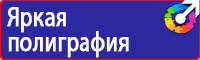 Купить информационный щит на стройку в Серпухове