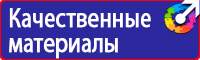 Плакаты по электробезопасности и охране труда в Серпухове