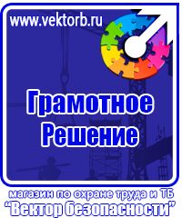 Журнал учета мероприятий по охране труда в Серпухове vektorb.ru