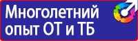 Журнал регистрации инструктажа по техники безопасности на рабочем месте купить в Серпухове