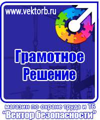 Журнал проверки знаний по электробезопасности в Серпухове vektorb.ru