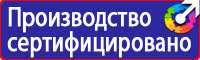 Схемы строповки и складирования грузов плакаты в Серпухове
