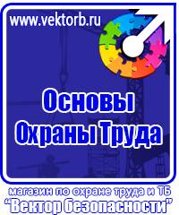 Обучающее видео по электробезопасности в Серпухове купить