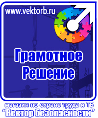 Журнал по электробезопасности в Серпухове vektorb.ru