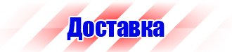 Предупреждающие знаки на железной дороге в Серпухове купить vektorb.ru
