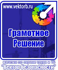 Плакаты по охране труда для водителей легковых автомобилей в Серпухове vektorb.ru