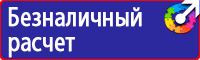 Ответственный за пожарную и электробезопасность табличка в Серпухове vektorb.ru
