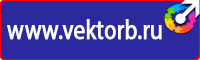 Стенд уголок по охране труда с логотипом в Серпухове vektorb.ru