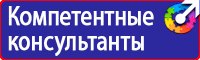 Табличка не включать работают люди 200х100мм в Серпухове купить vektorb.ru