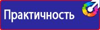 Маркировки трубопроводов пар в Серпухове купить vektorb.ru
