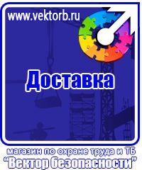План эвакуации из офиса в Серпухове vektorb.ru