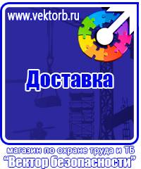 Плакаты по охране труда офисных работников в Серпухове