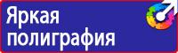 Знаки особых предписаний дорожного движения в Серпухове купить