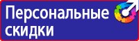 Информационный щит на строительной площадке купить в Серпухове