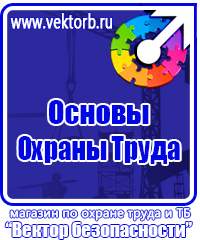 Плакаты по охране труда и технике безопасности при работе на станках в Серпухове
