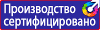 Информационный стенд в строительстве купить в Серпухове