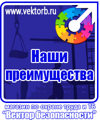 vektorb.ru Фотолюминесцентные знаки в Серпухове