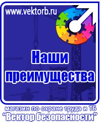 Стенды по охране труда на производстве в Серпухове