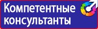 План эвакуации на предприятии в Серпухове купить vektorb.ru