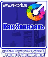 vektorb.ru Журналы по охране труда в Серпухове