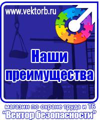 vektorb.ru Журналы по охране труда в Серпухове