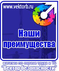 Журнал по технике безопасности купить в Серпухове vektorb.ru