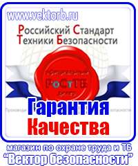 Журнал трехступенчатого контроля охраны труда в Серпухове