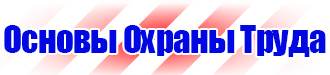 Знак безопасности при работе на высоте применяй исправный страховочный пояс в Серпухове купить