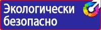 Знаки дорожного движения предписывающие предупреждающие и запрещающие в Серпухове