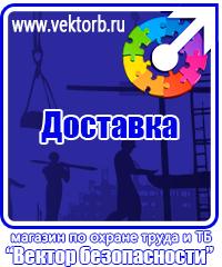 vektorb.ru Магнитно-маркерные доски в Серпухове