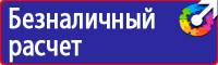 Запрещающие знаки безопасности труда купить в Серпухове