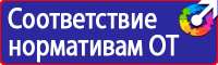 Журнал инструктажа по технике безопасности и пожарной безопасности в Серпухове vektorb.ru
