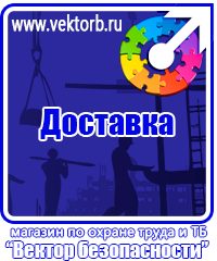 vektorb.ru Информационные щиты в Серпухове