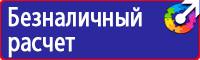 Учебные плакаты по электробезопасности в Серпухове