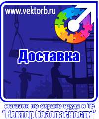 vektorb.ru Подставки под огнетушители в Серпухове