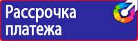 Информационный щит на азс в Серпухове