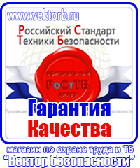Журнал по технике безопасности на производстве в Серпухове