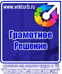Плакаты и знаки по электробезопасности набор в Серпухове
