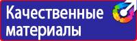 Плакаты по охране труда электробезопасности в Серпухове